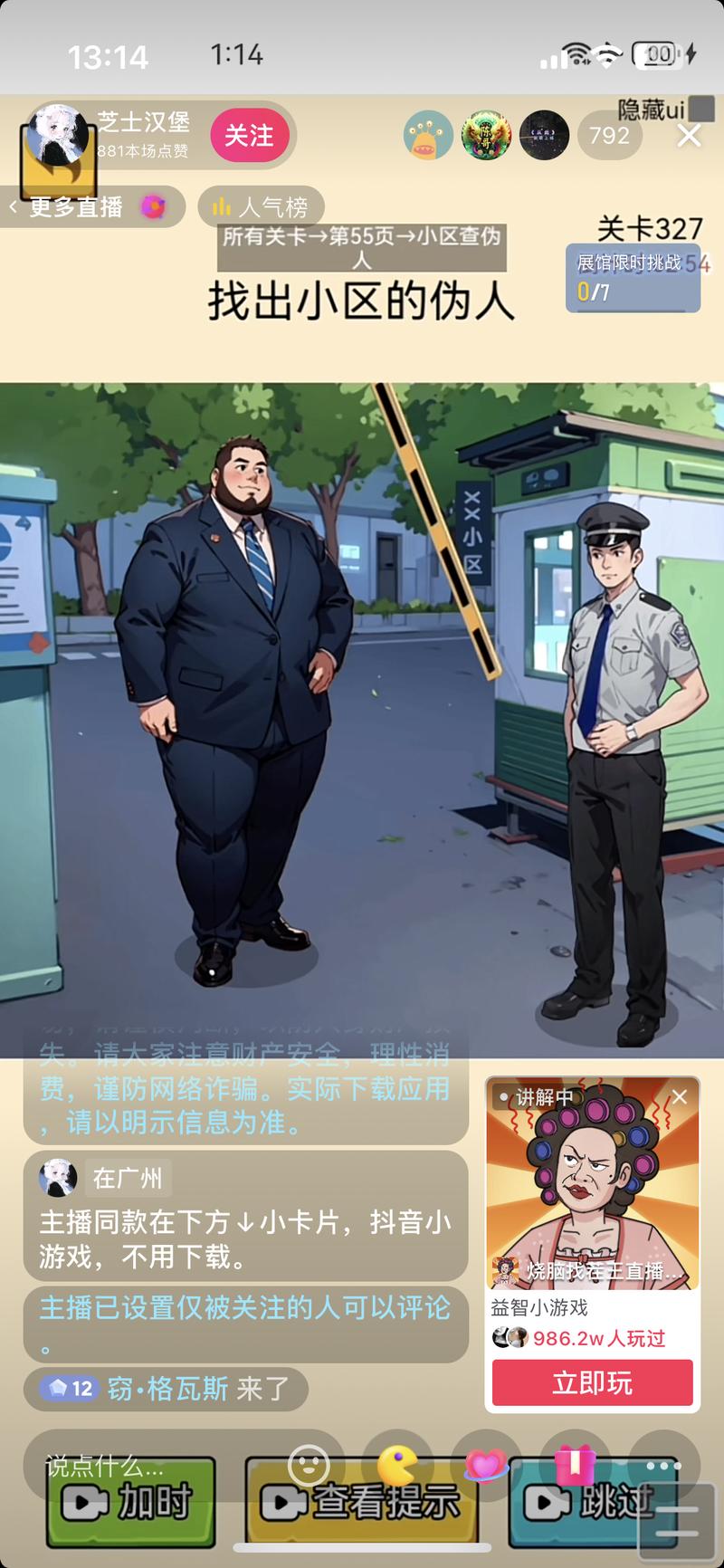 游戏直播，应该是游戏推广…#情报-搞钱线报📢论坛-网创交流-优创圈